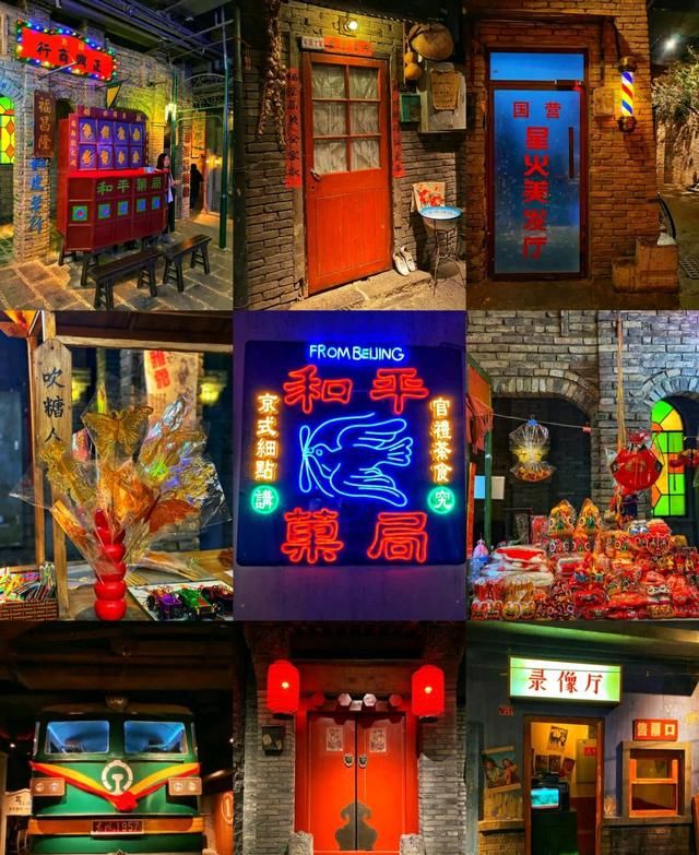 大山|解锁老北京记忆-在北京找寻年味打卡也可以是王府井的和平菓局!