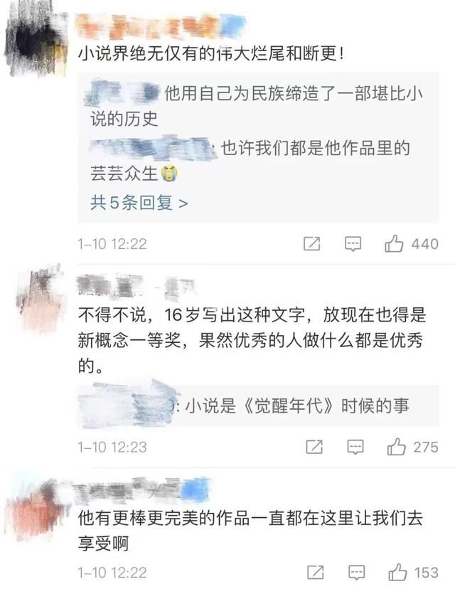 中华民族|“作者前去拯救中华民族了，小说自此无限期停更”