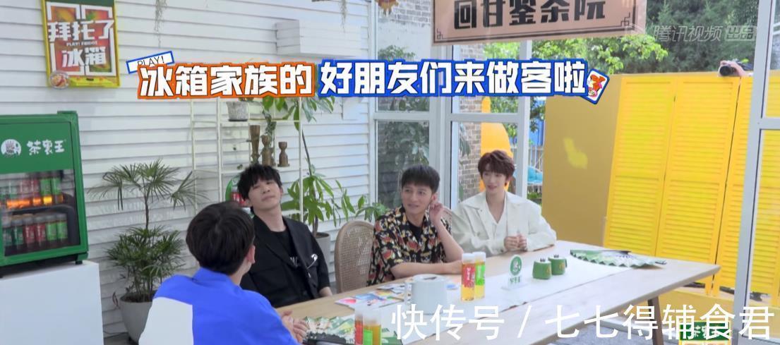 冰箱|《拜托了7》收官好敷衍，李维嘉大张伟冰箱没食材，新人镜头多！