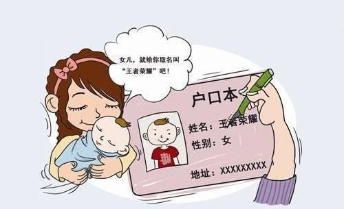 妈妈|爸爸姓敖，给孩子取了这个名字，妈妈喊了几声后，脸上火辣辣的