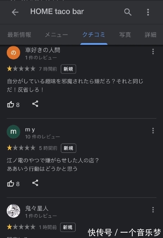 电车迷|被日本电车迷攻击的外国人，成为了日推上最火的网红