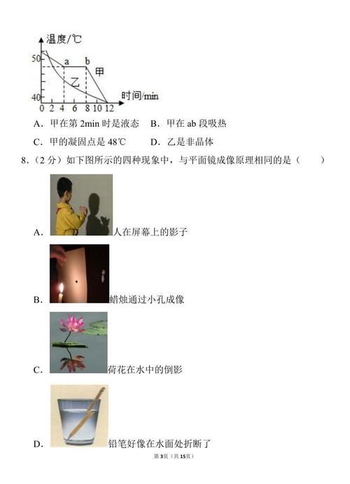 八年级物理上：《期末测试卷》综合的再做一遍吧！