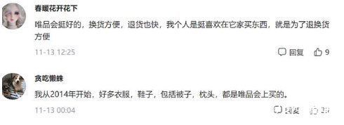 供应商|唯品会山姆Costco相继爆红，真相不容忽视，消费者已经变了
