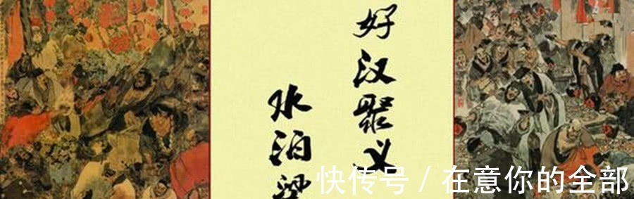 时迁#梁山上的不公平，他立功无数，却排名永远靠不了前