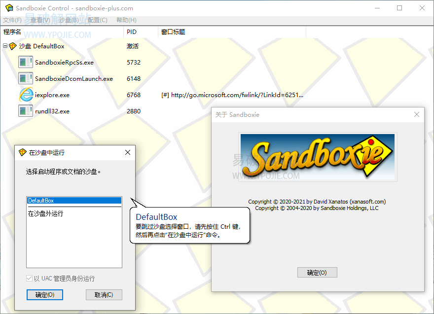 Sandboxie Plus v1.12.3 / 5.67.3 开源电脑裸奔沙盘工具