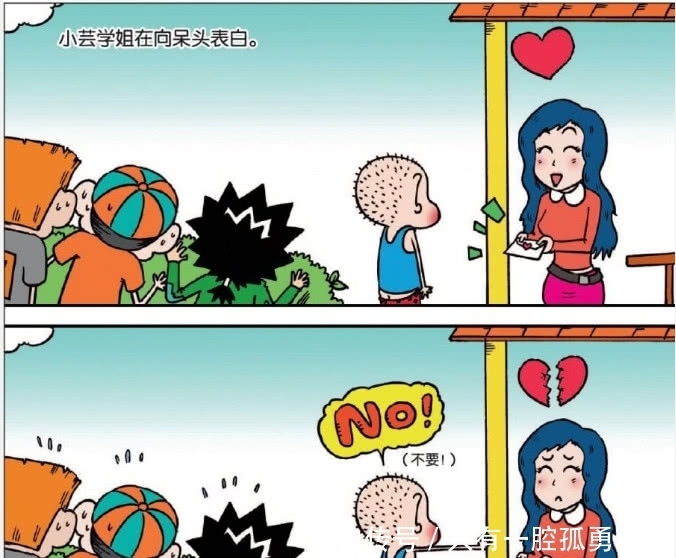 爆笑校园:呆头拒绝美女学姐的表白,既然是因为人家眼光低