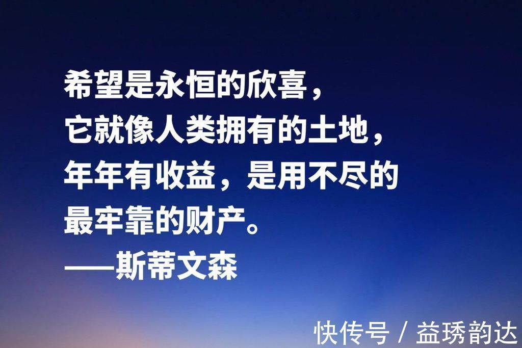 金银岛&《金银岛》作者斯蒂文森十句经典名言，充满哲理和智慧，建议收藏