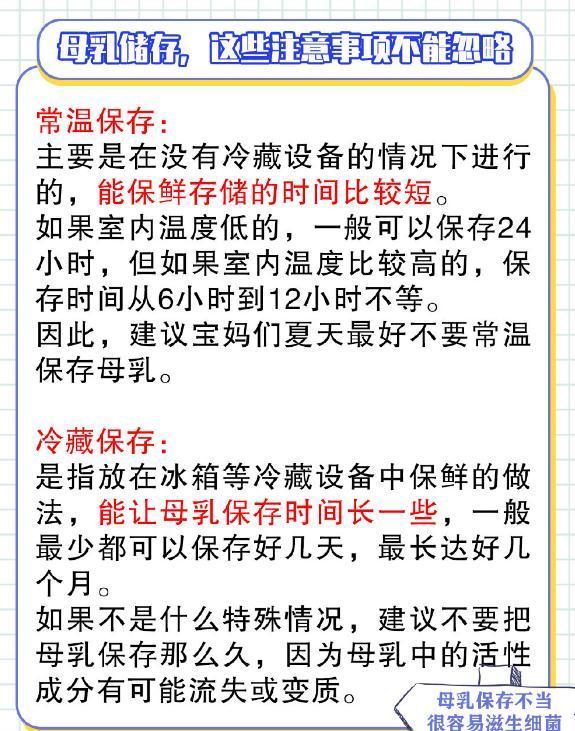 保险室|母乳吃不完该怎么保存呢?