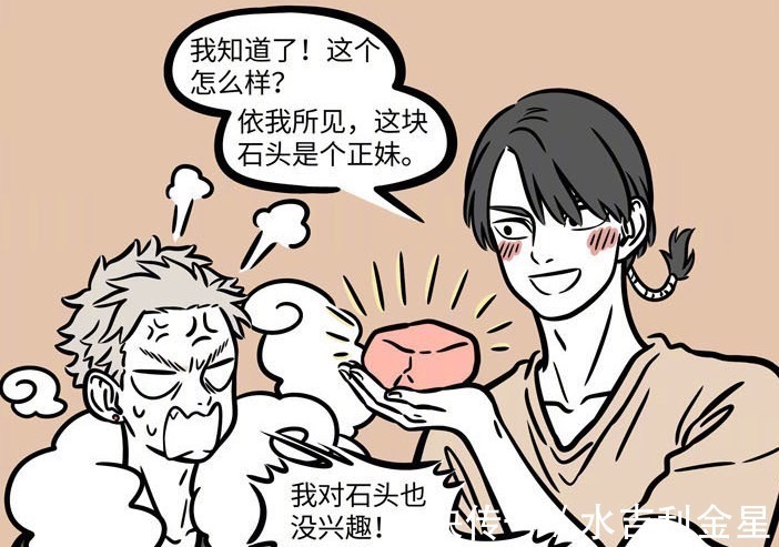 八戒|非人哉二师兄给猴哥牵红线,你看石矶娘娘怎么样