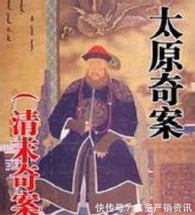 破案&“太原奇案”奇则奇矣,破案仅是立威手段清末哪有什么清官可言!