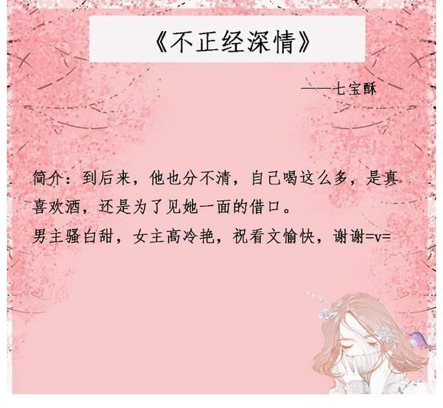 人不可貌相@推荐五本高分言情小说，本本都是精品，书荒的赶紧收下