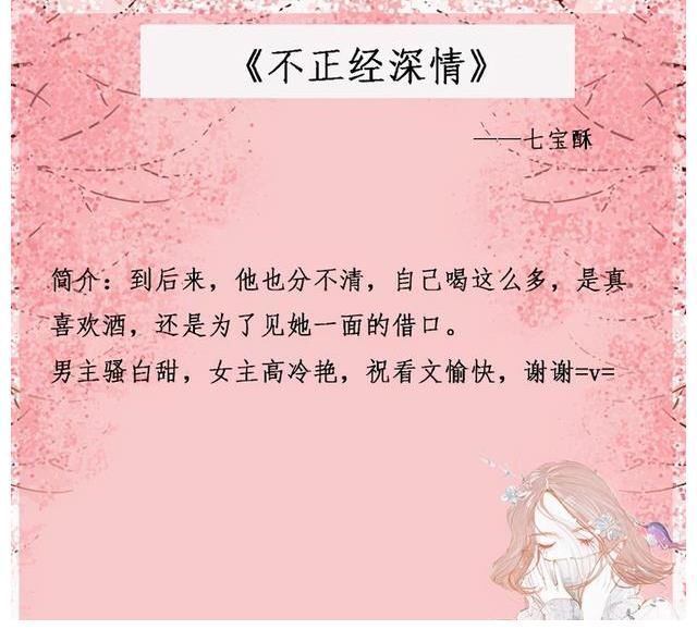 人不可貌相@推荐五本高分言情小说,本本都是精品,书荒的赶紧收下