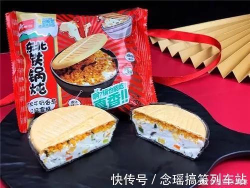 冰淇淋|吃了臭豆腐味雪糕后,我憋气找了山东大葱冰激凌和它掰头
