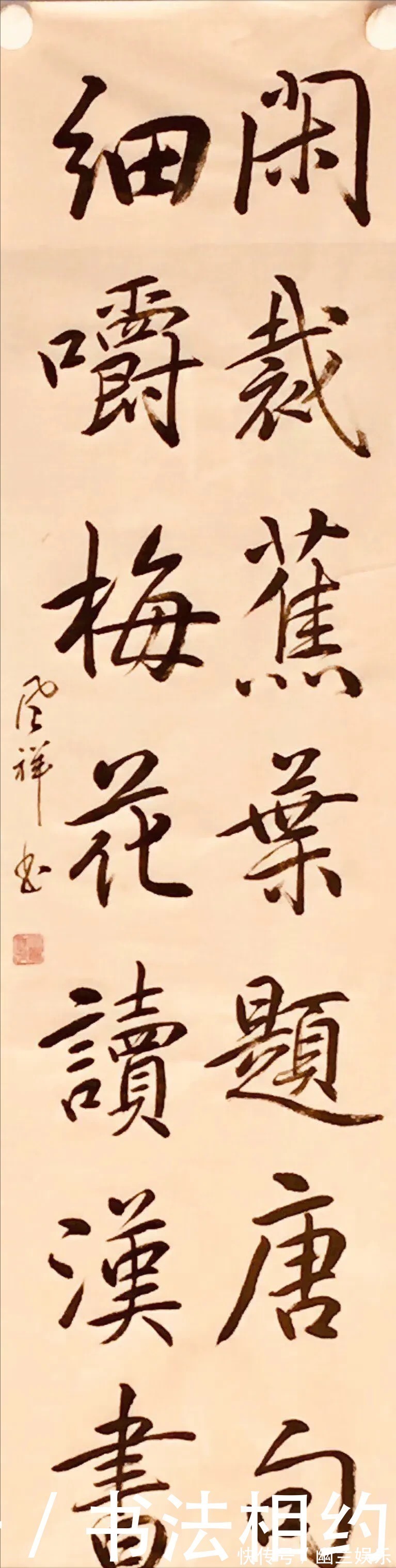 圣教序$他是一位默默无闻的小学老师,却写得一手惊艳的书法,笔笔精彩