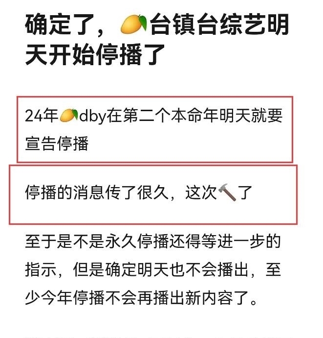 谢娜|《快乐大本营》正式停播?周六晚改播新节目,网友透露已经实锤