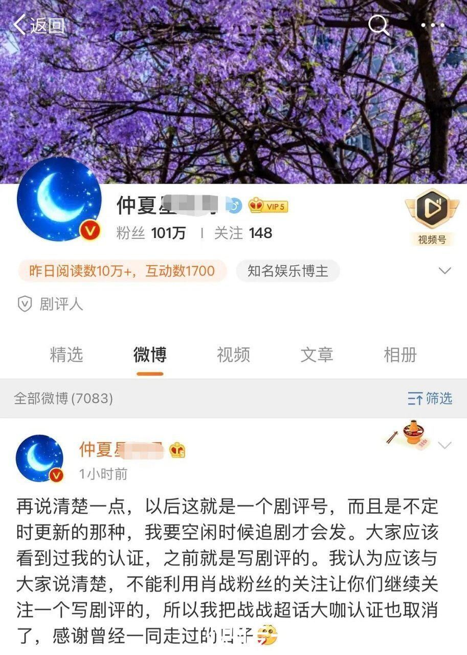 肖战喊“小面包又来害我”后，101万粉头急与他划清界限，4小时掉粉4万