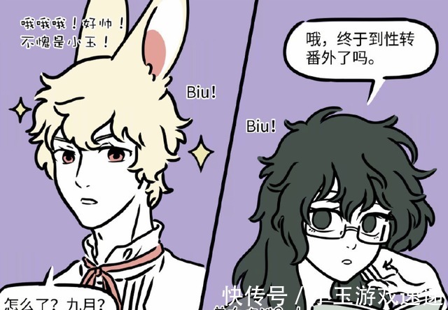 哮天超|非人哉:性转番外上线,九月和哪吒转不转都一样,女版哮天超可爱