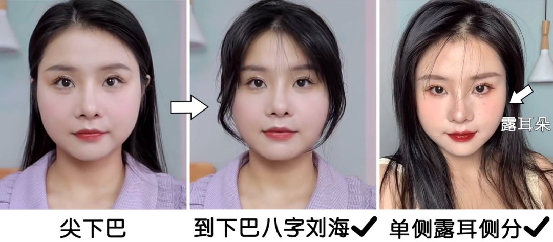 卷发|女生最显脸大的3种发型，千万别剪