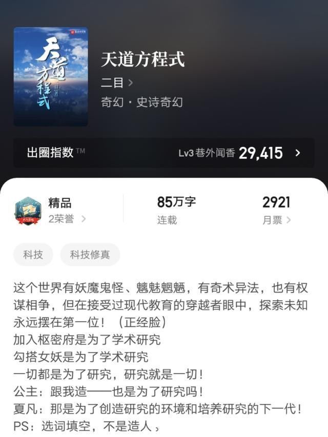 放开那个女巫|六本最新达成万订的小说汇总，黑山老鬼、风凌天下作品都在其中！