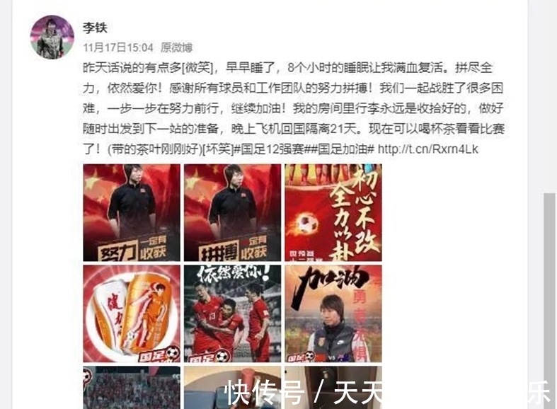 大连一方|石雪清:把国足带沟里了 本该向全国球迷谢罪,哪里来的戾气匪气