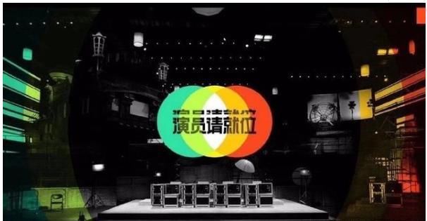  原地|李诚儒退出《演员》，“相敬儒宾”CP原地解散，称无法融入规则