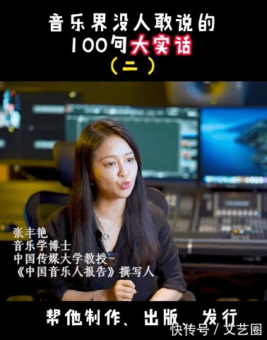 张丰艳|中国传媒大学教授揭乐坛6大黑幕：《好声音》部分选手提前见过导师