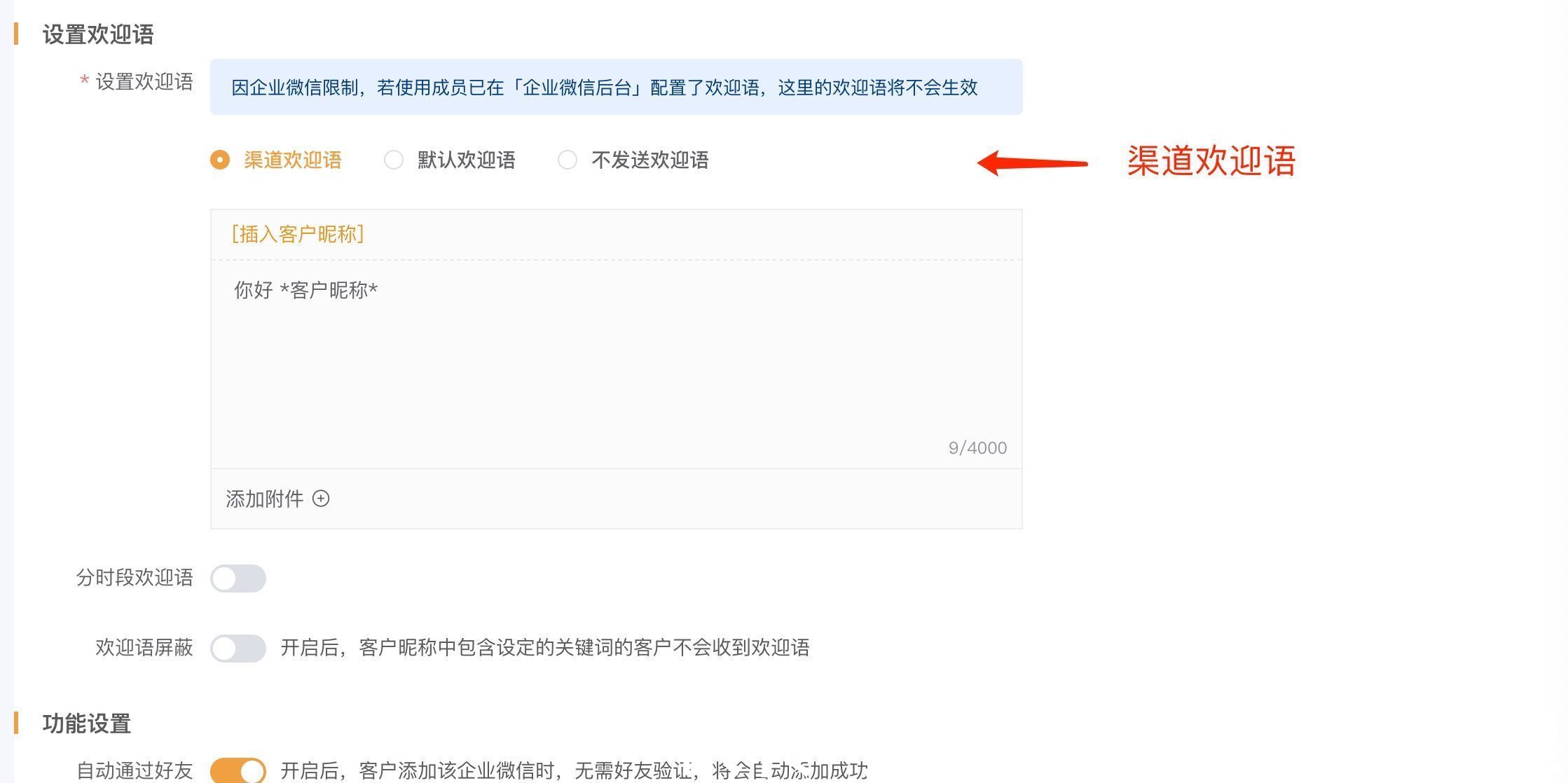 活码|仅需两步,快速搭建电商企业微信私域流量池