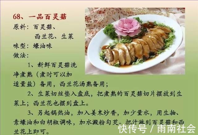 吃素|给孩子做的100个素菜,寒假期间不重样!家长们可以收藏了