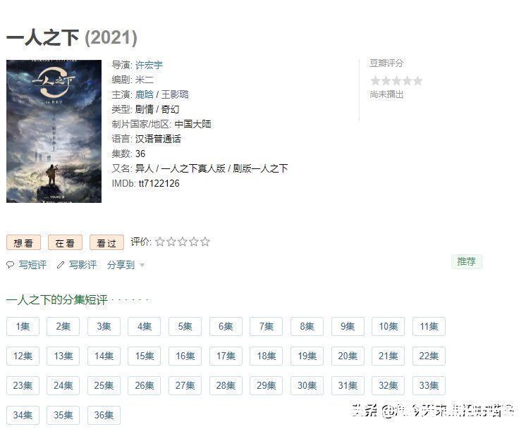 张灵玉|一人之下的真人现在怎么样了?漫迷:只能用王校长的哈哈来回答