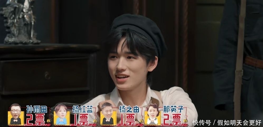 孙红雷 那英输在没有帮手 杨紫赢在帮手太强 输赢之间只差了一个宋亚轩