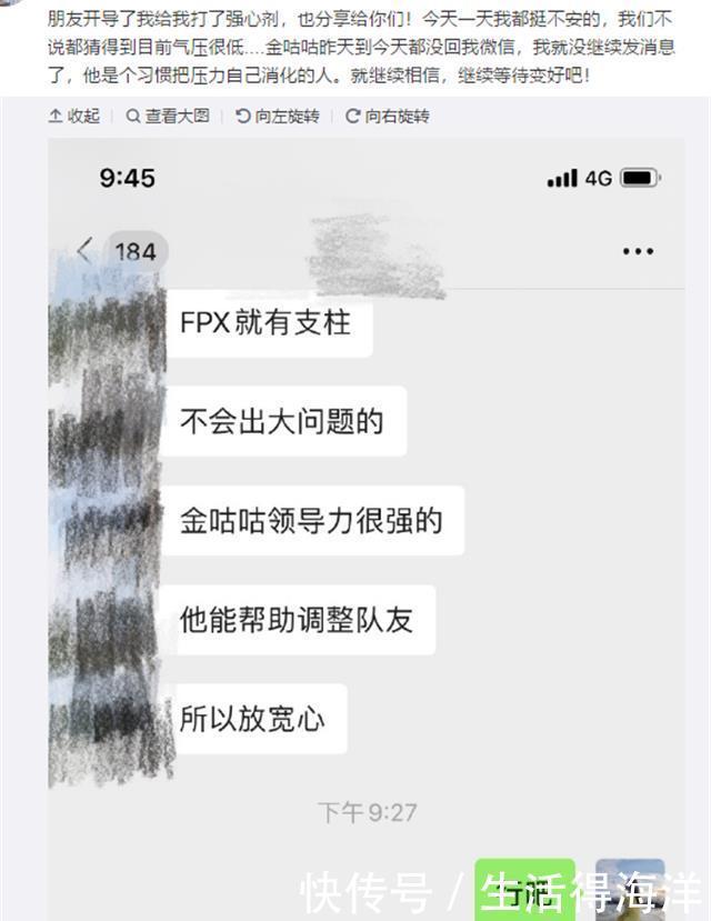 不上|doinb放话不管身体，成绩重要，粉丝找糖小幽她却说联系不上老公！