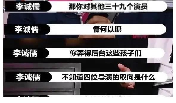 演员请就位|李成儒敢痛批郭敬明，除了他德高望重，还有郭敬明追不上的成就？？