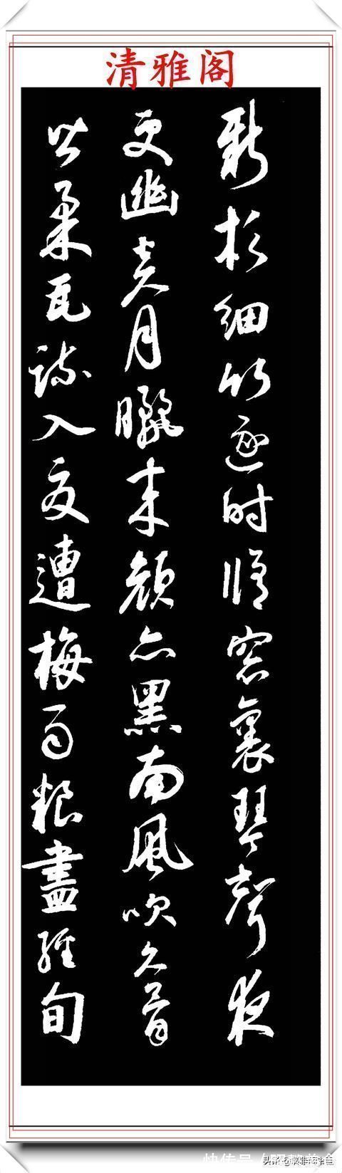 拓本$民国书法大家潘伯鹰,精美行书拓本欣赏,舍其妩媚字外精神,好字