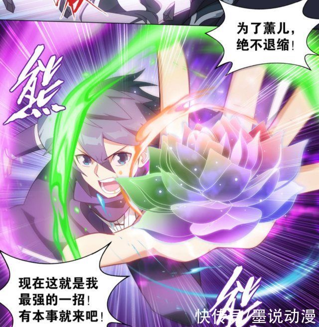 古妖|斗破苍穹:通玄长老登场，古妖放弃追求萧熏儿