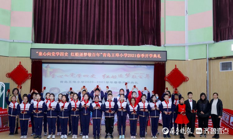 青岛王埠小学：童心向党学四史，红船逐梦敬百年