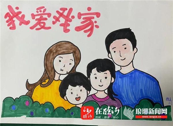 心灵晴空 快乐绽放|心灵晴空 快乐绽放 —— 临沂新桥小学开展心理健康教育之“亲子共绘，我爱我家”绘画活动