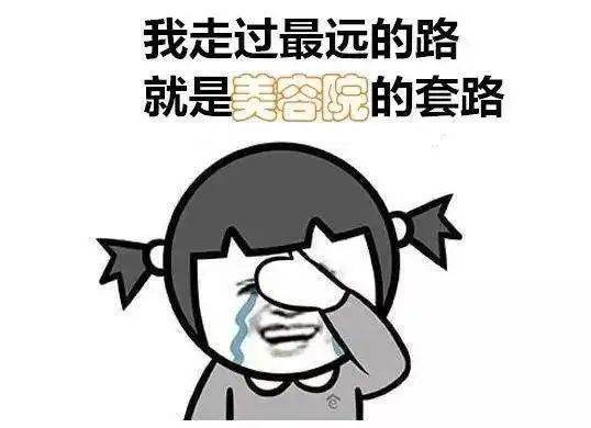 警惕！女子“变美”不成，弄成这样……