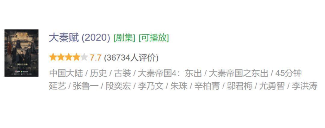 秦王稷|正版秦王是什么样?张鲁一和富大龙一比较,差距太明显了