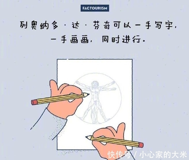 知识|画师绘制知识向小漫画，无法得知的冷知识，你知道几条？