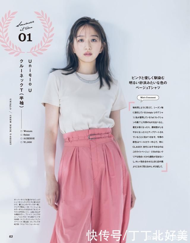 搭配|中年女人想要洋气别再随便穿了!今年流行日系新穿法，显瘦特时髦