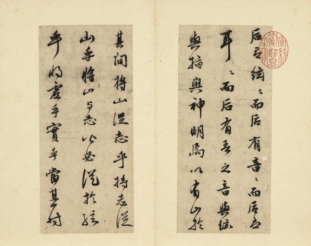 李应桢#经典碑帖:祝允明《在山记》册页,清逸旷达,极具晋唐风韵,时年三十四岁