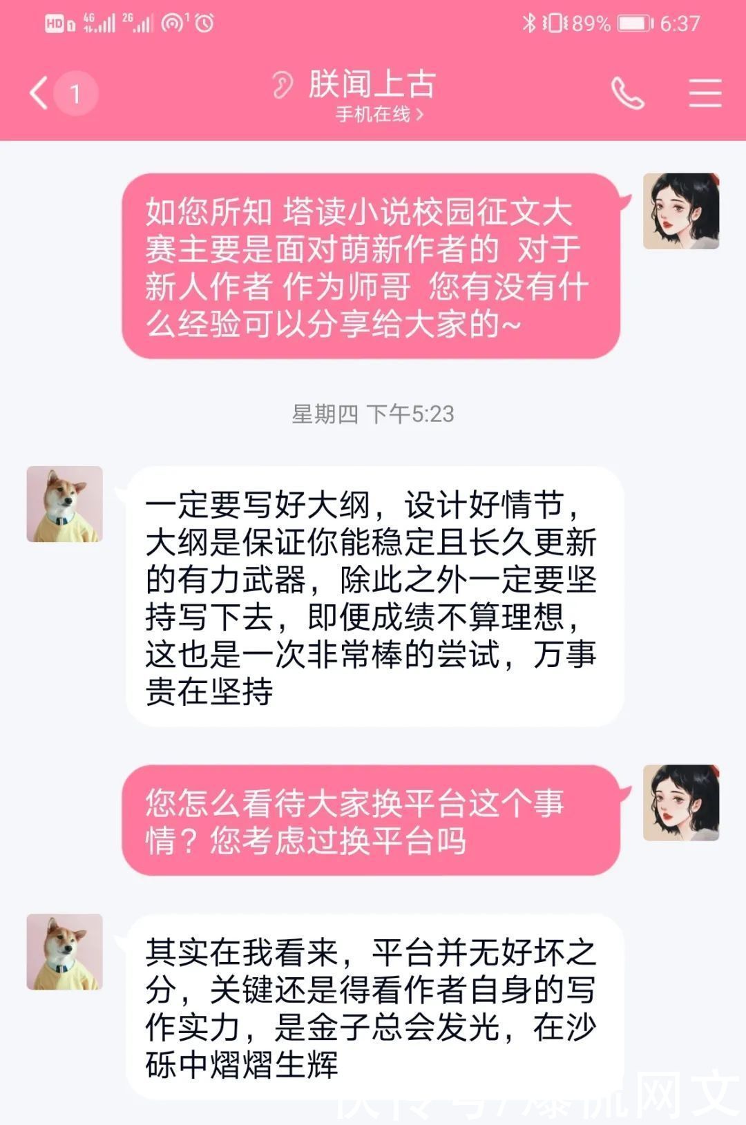 小说|参加塔读小说上一届校园征文大赛的作者现在都怎么样了？