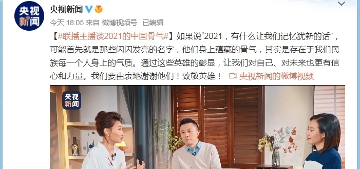 央視：主持陣容重創(chuàng)新，《新聞聯(lián)播》3位播音員首次同臺搭檔出鏡