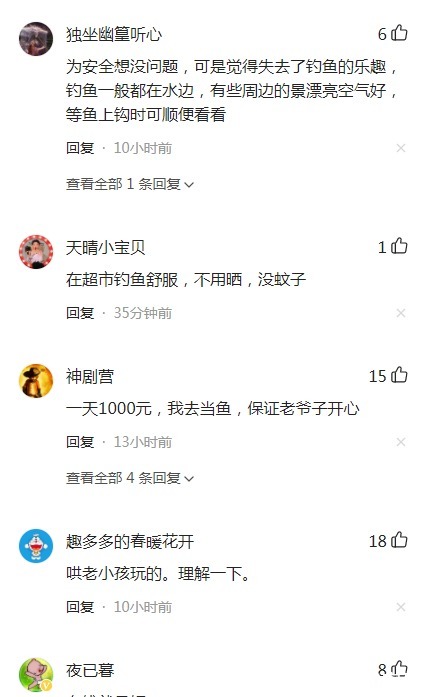 超市|老父亲沉迷钓鱼,女儿在超市为父亲承包鱼缸,网友:果然人性化!