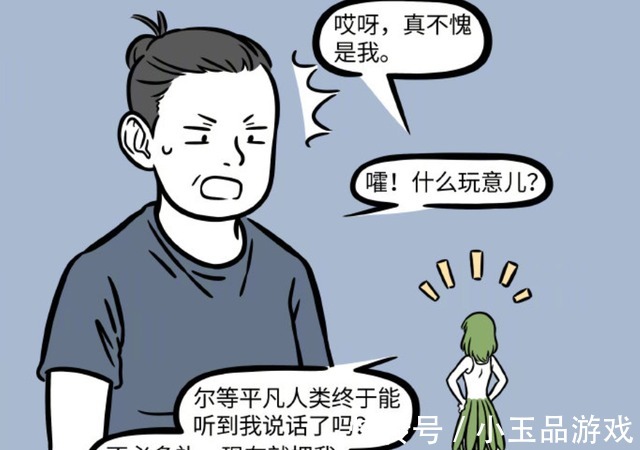 命运|非人哉：就算九月修成成为了韭菜精，但也避免不了被炒的命运