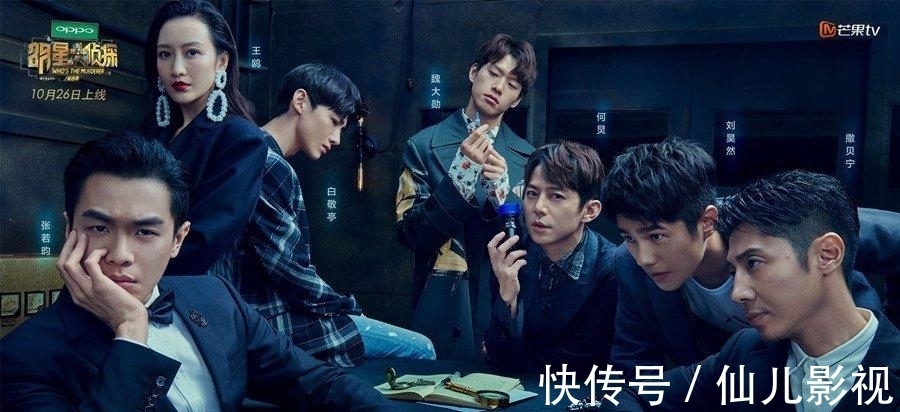 《明星大偵探》改名《大偵探》,撒貝寧能否加入成網友關注的焦點