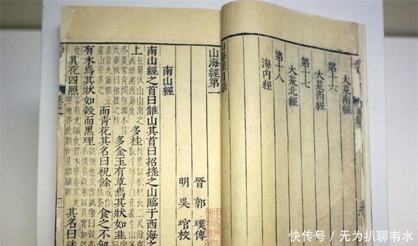 上古奇书&山海经中意外发现一离奇记载, 若被证实, 所有谜底将被解开