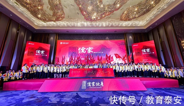 儒家|儒家地产开业盛典启幕 四海英才汇聚 共襄文化盛宴