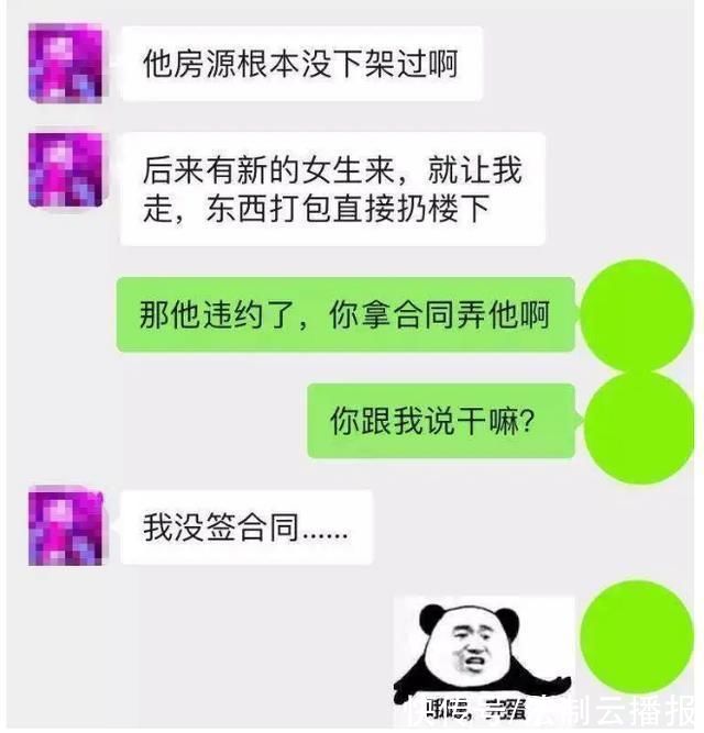 减免|“肉偿租房”再现，奉劝女生们不要为钱放弃尊严，事后才追悔莫及