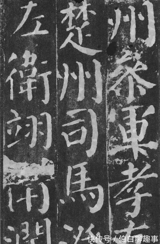 宋伯鲁|《颜勤礼碑》完整拓本附释文,方便随时读帖!